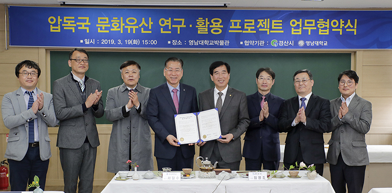 영남대-경산시, ‘고대 압독국 문화유산 연구’ 협약